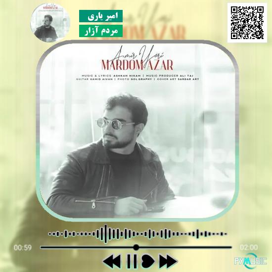 دانلود آهنگ مردم آزار امیر یاری